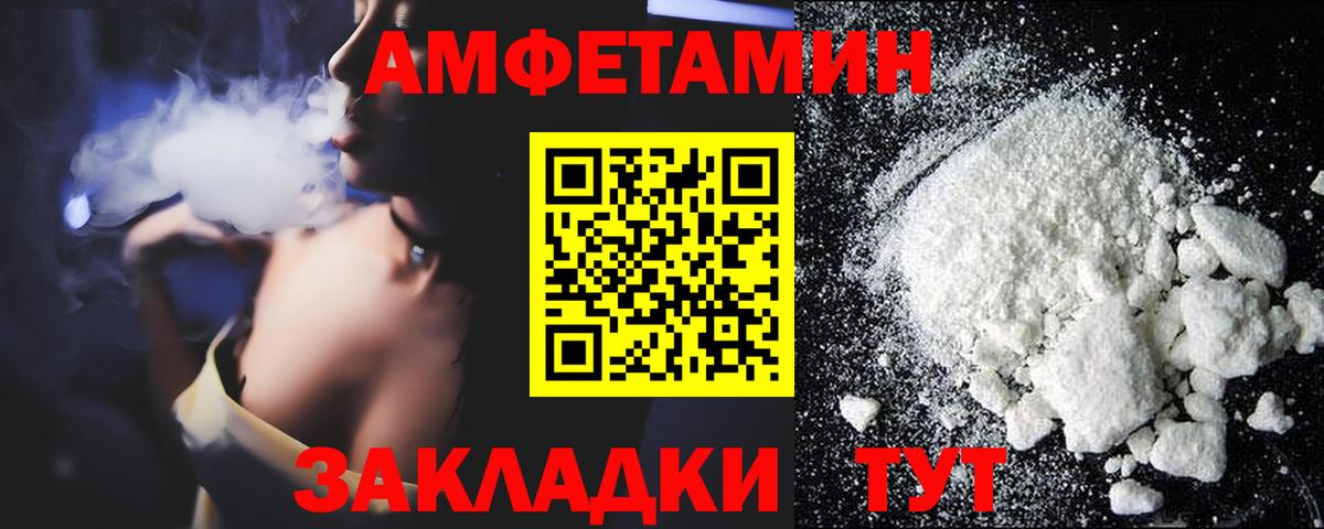 Amphetamine Розовый  АМФ  мега сайт  Вход с VPN  Балашов  Amphetamine 