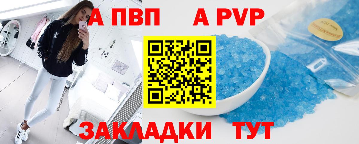 Балашов  Alpha-PVP СК КРИС  Вход с VPN 