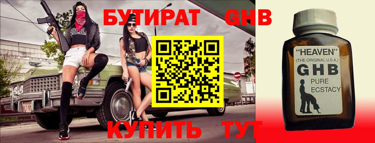 Бутират BDO 33% Балашов