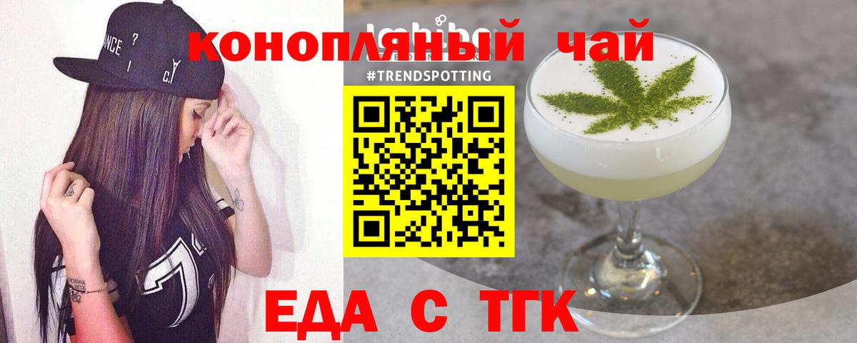 Печенье с ТГК конопля  Вход с VPN  Балашов 