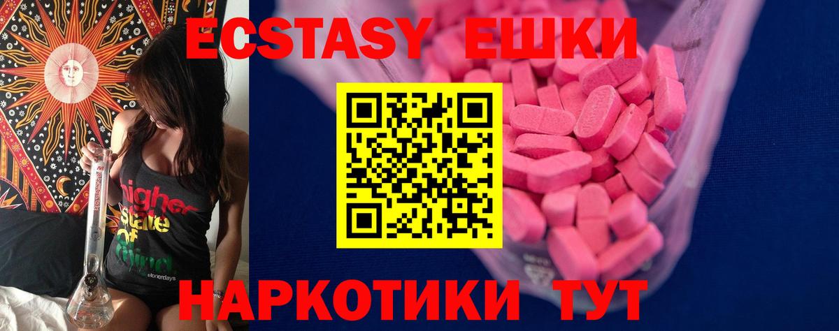 ЭКСТАЗИ  ЭКСТАЗИ 280 MDMA  Вход с VPN  ЭКСТАЗИ mix  Балашов 