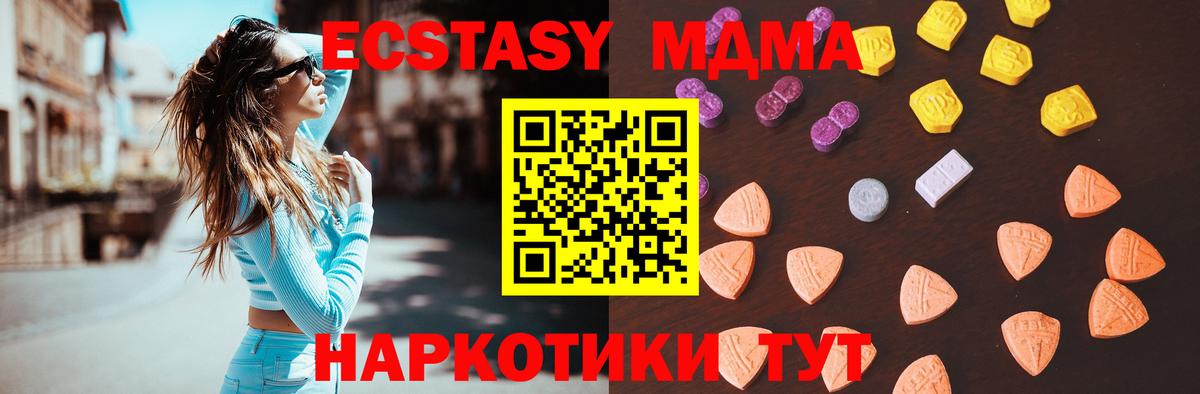 Экстази 250 мг Балашов