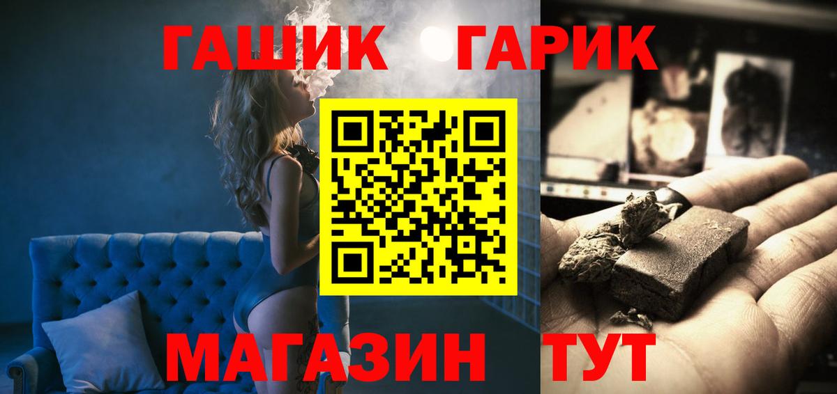 ГАШИШ хэш Балашов