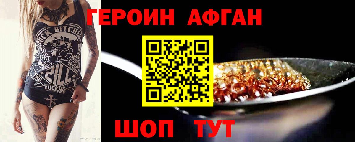 Балашов  ГЕРОИН гречка  Вход с VPN 