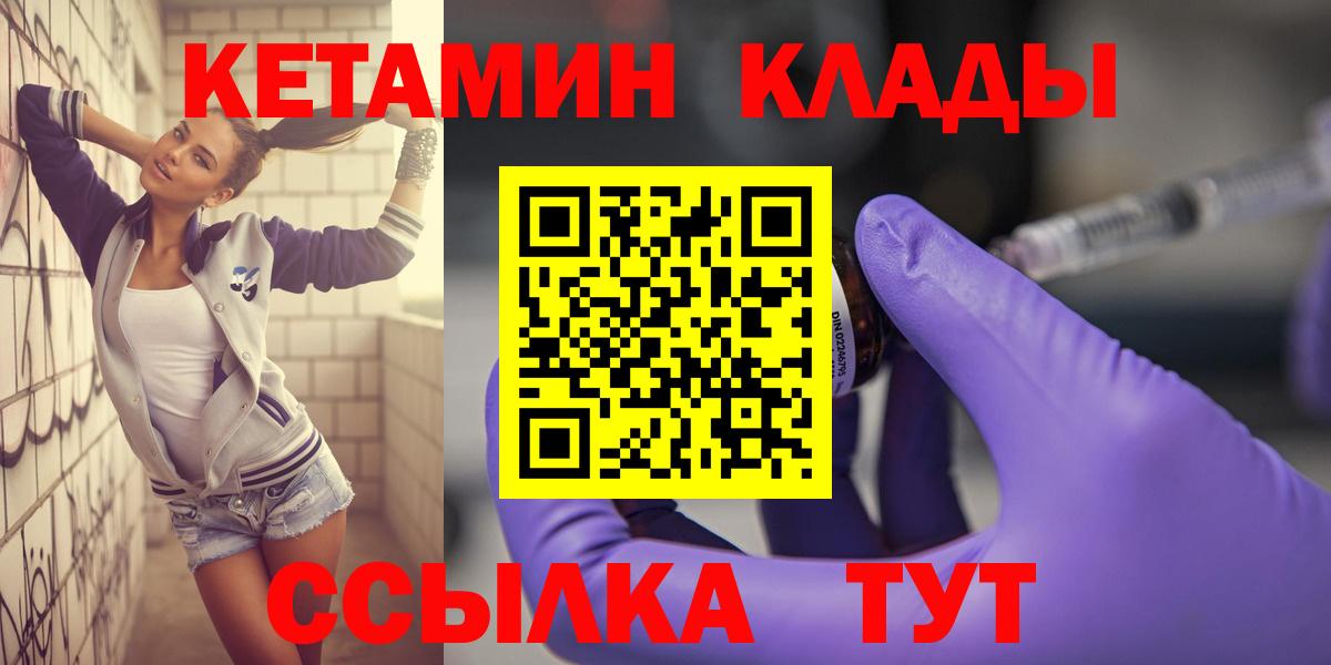 маркетплейс как зайти  Кетамин ketamine  Балашов  Вход с VPN  КЕТАМИН ketamine 
