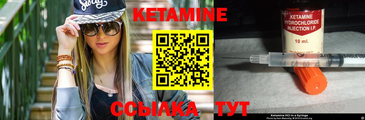 КЕТАМИН VHQ Балашов