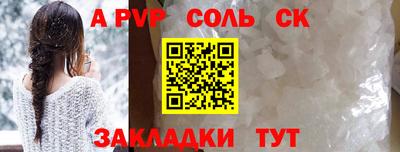 молекула духа Канаш