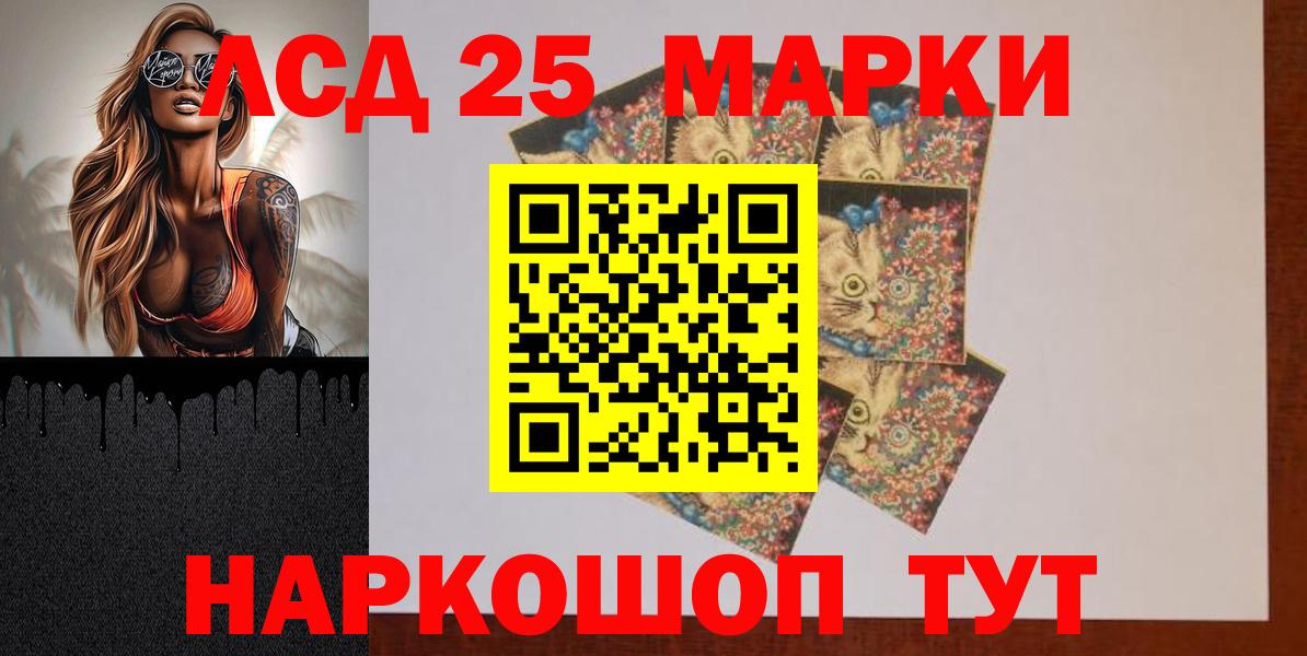 Лсд 25 экстази кислота  Вход с VPN  LSD-25 экстази  Балашов 