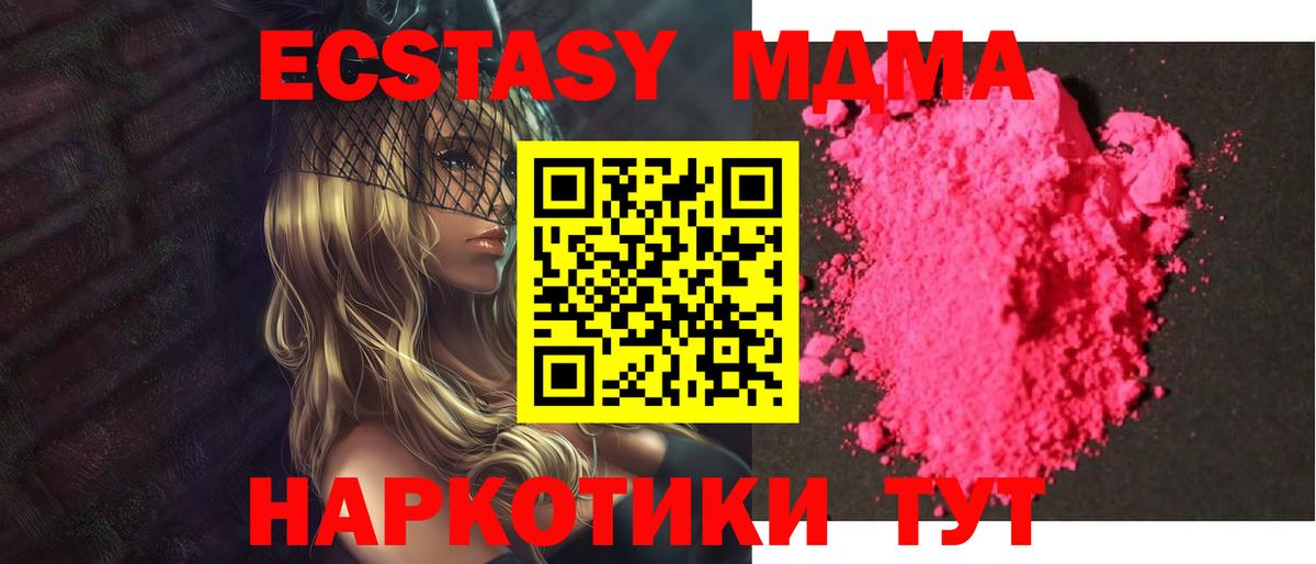 Балашов  МДМА Molly  Вход с VPN 