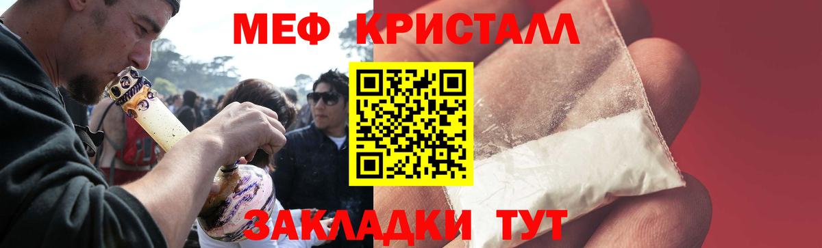 МЯУ-МЯУ мяу мяу  купить  сайты  МЯУ-МЯУ  Меф  МЕФ мука  Балашов  Вход с VPN 