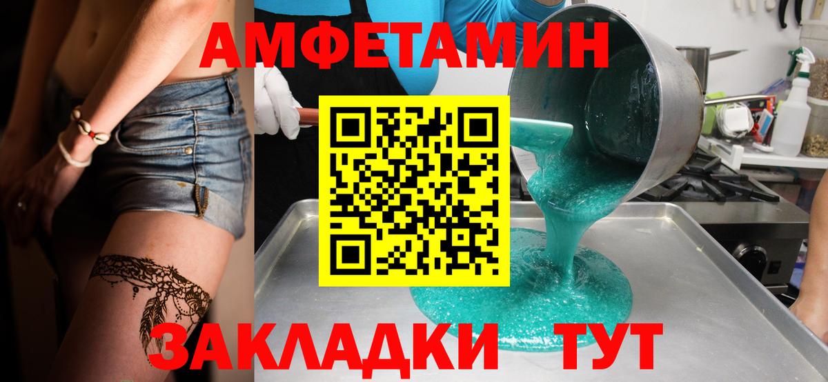 Первитин пудра  Вход с VPN  МЕТАМФЕТАМИН  Балашов 