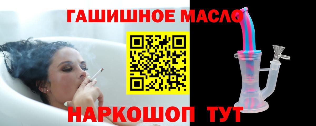 ТГК THC oil  ТГК жижа  где продают   Вход с VPN  Балашов 