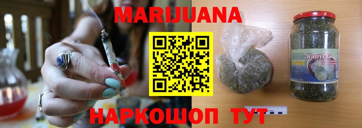 Конопля THC 21% Балашов
